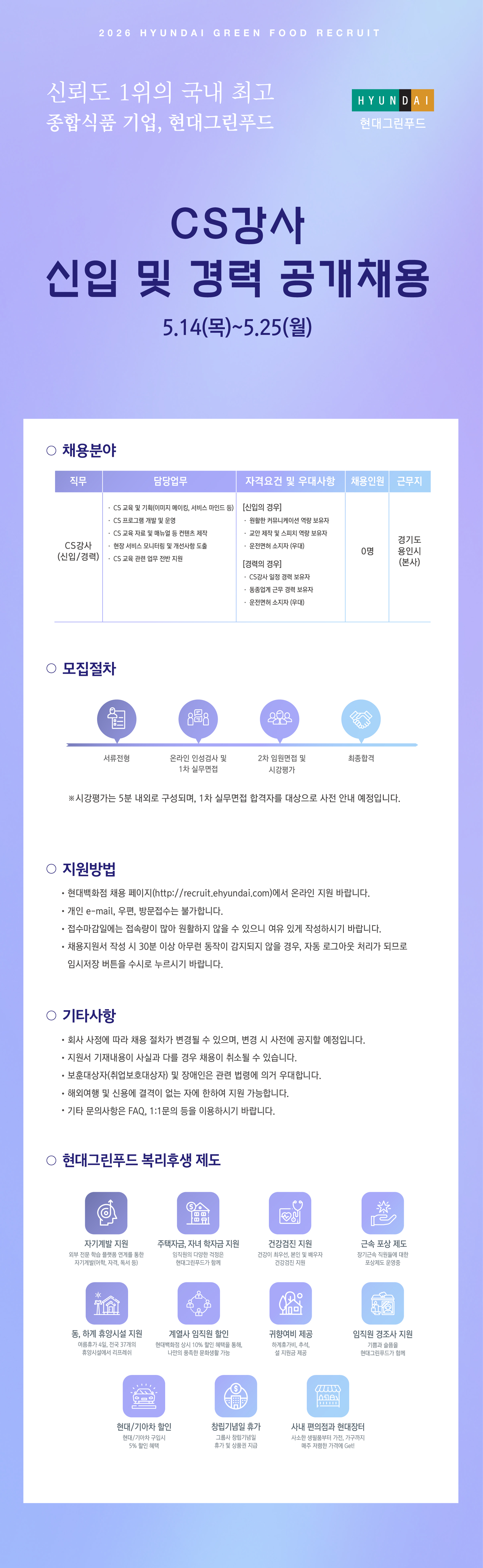 CS강사 신입 및 경력 공개채용